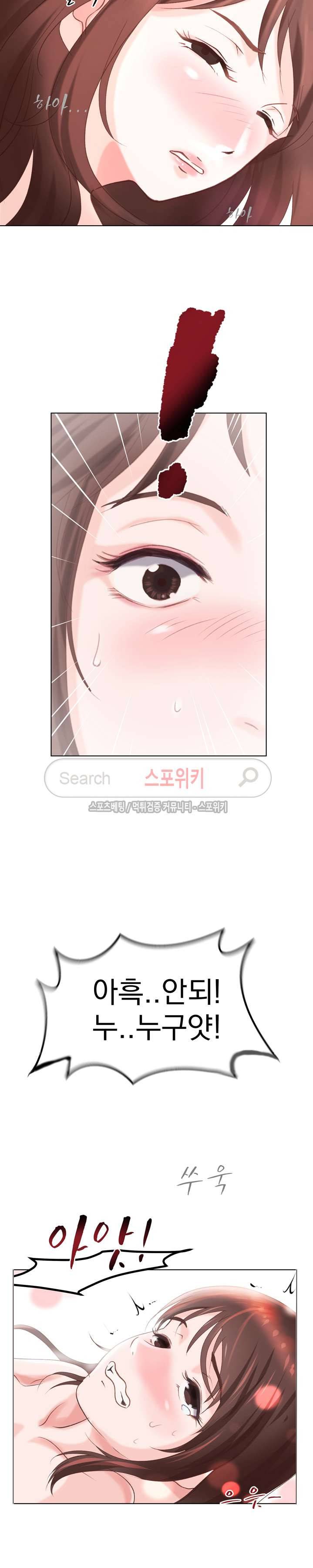 무너진 여체 프롤로그 4