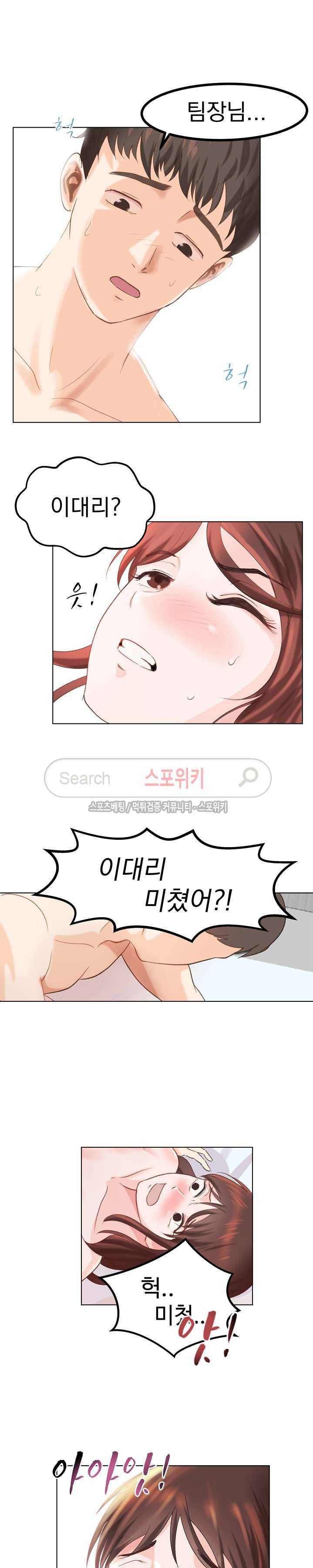 무너진 여체 프롤로그 5