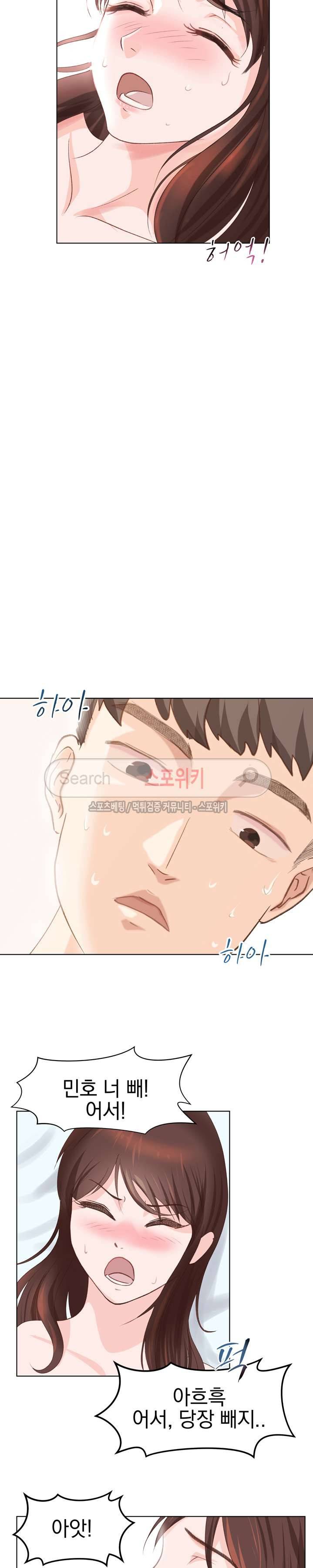 무너진 여체 프롤로그 6