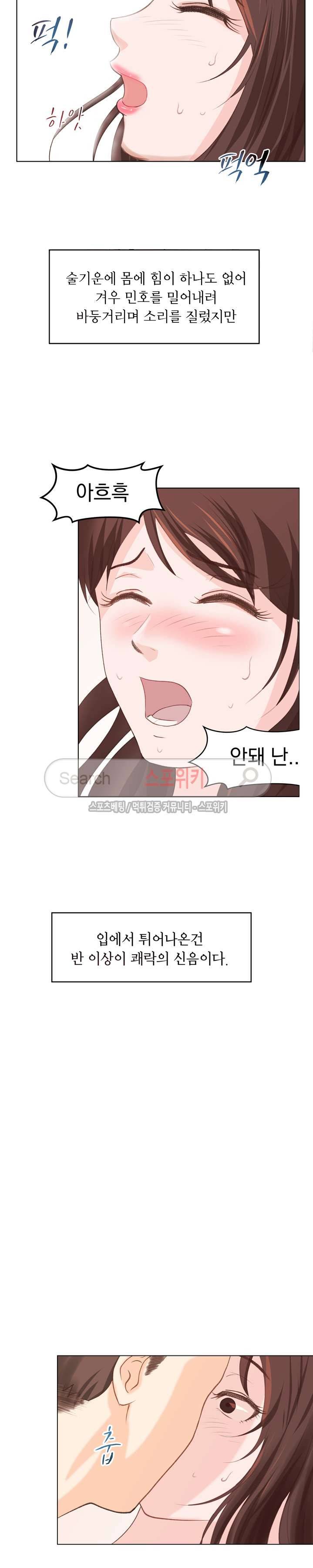 무너진 여체 프롤로그 7