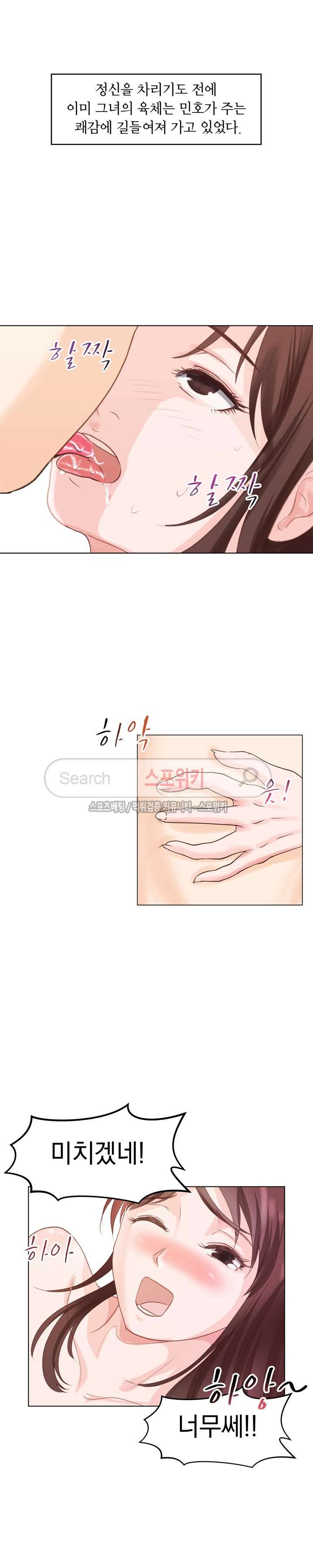 무너진 여체 프롤로그 8