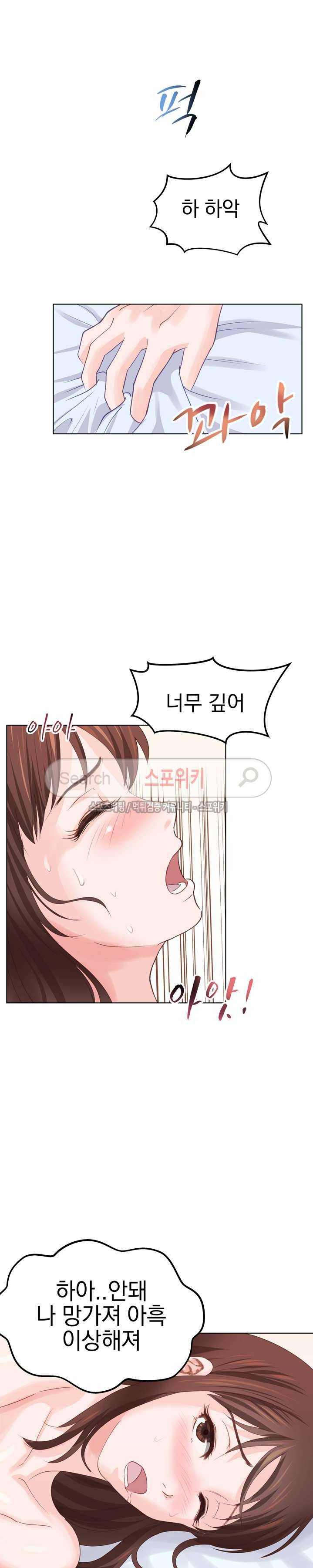 무너진 여체 프롤로그 9
