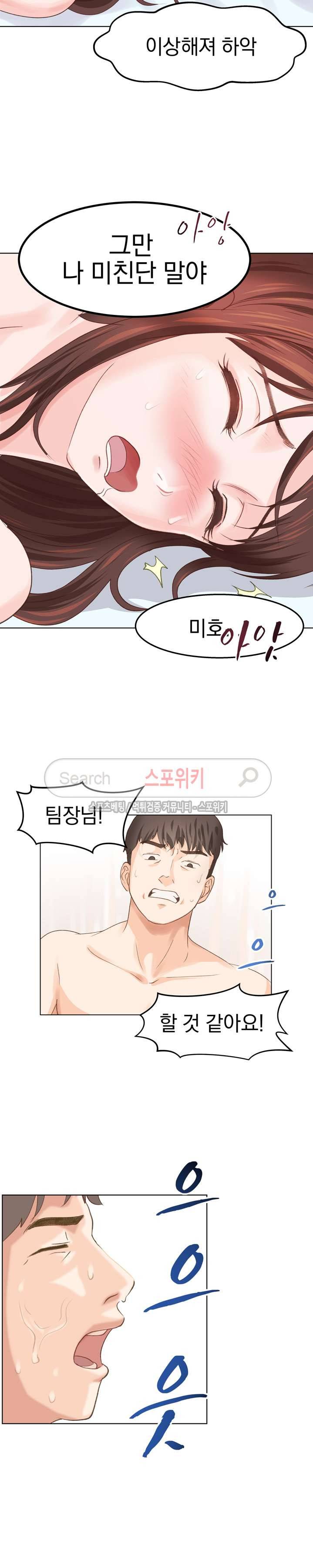 무너진 여체 프롤로그 10
