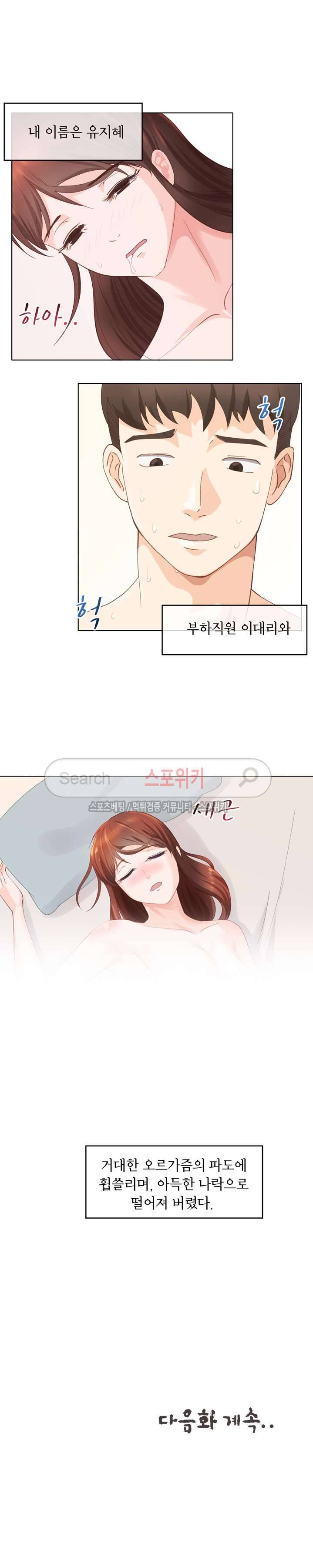무너진 여체 프롤로그 11