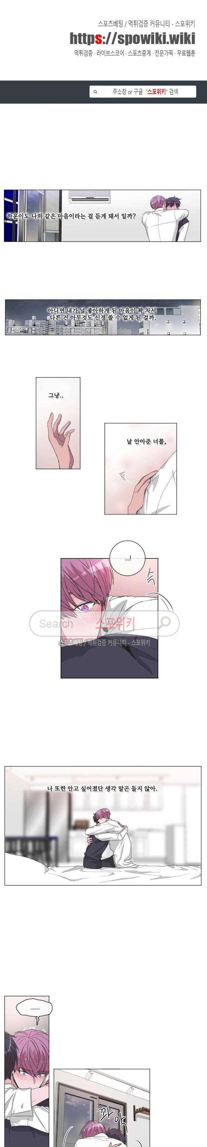 왜 속이고 난리 24화 1