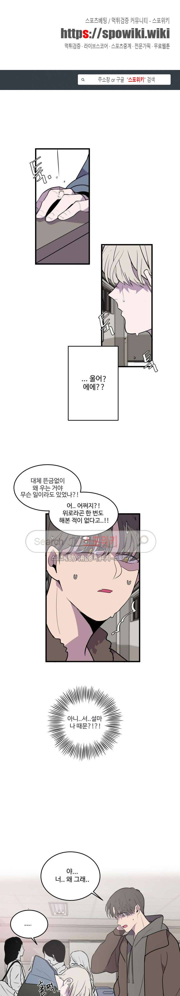 향기(BL) 18화 1
