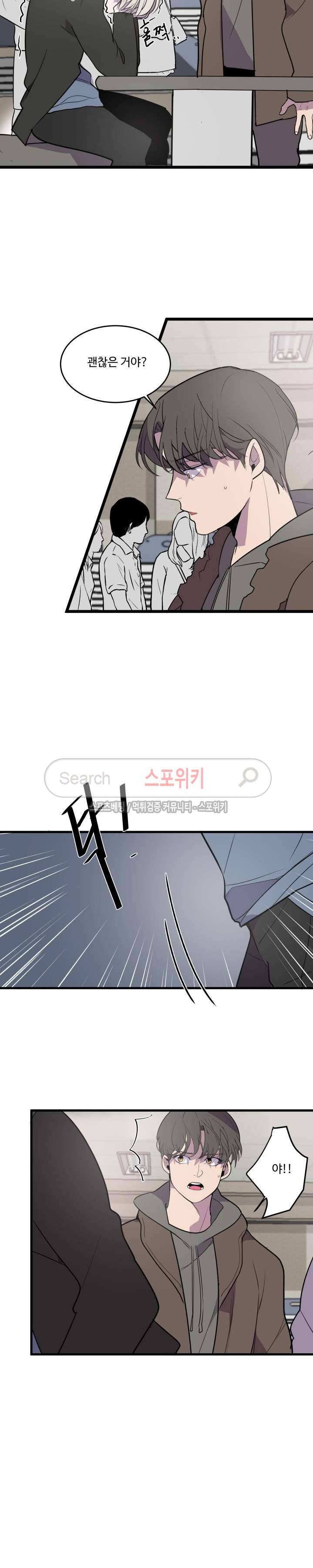 향기(BL) 18화 2
