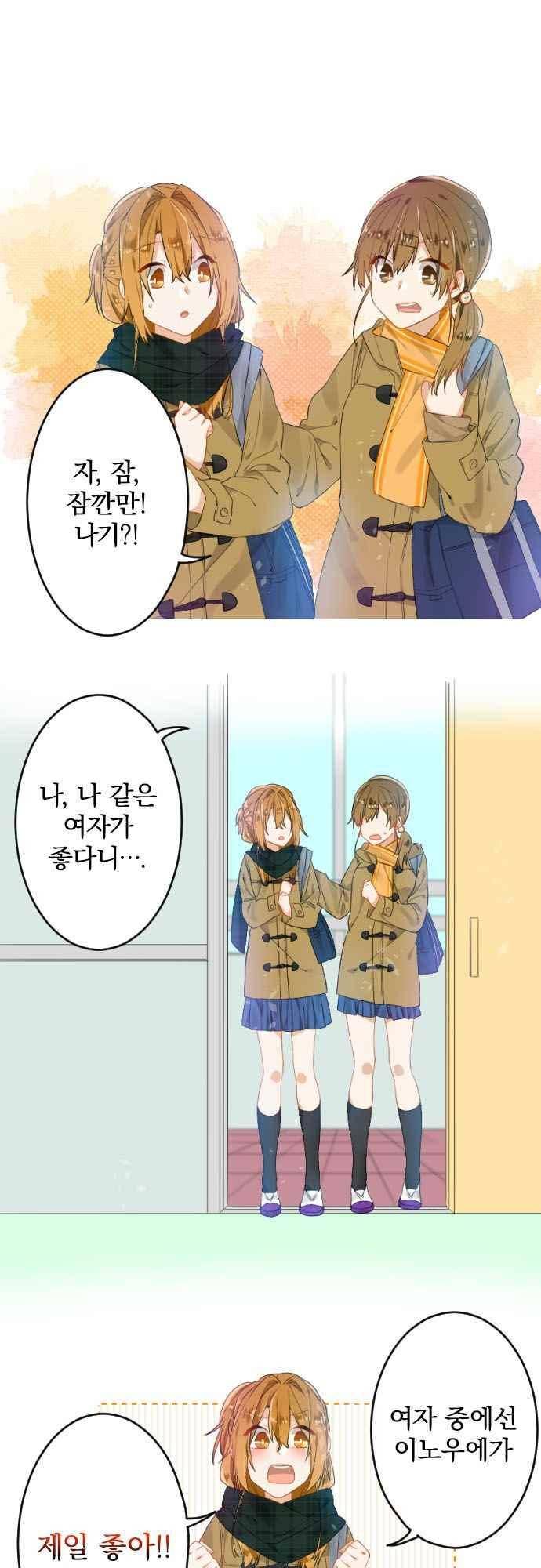 옆자리 코바야시 72화 2