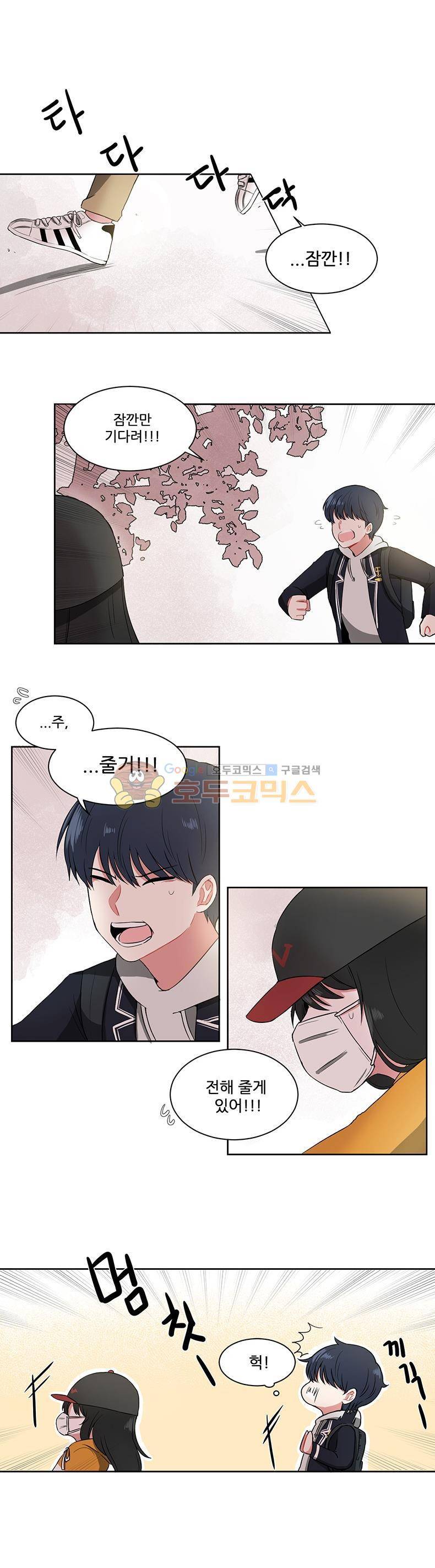 우주가 은하에 닿는 시간 3화 3