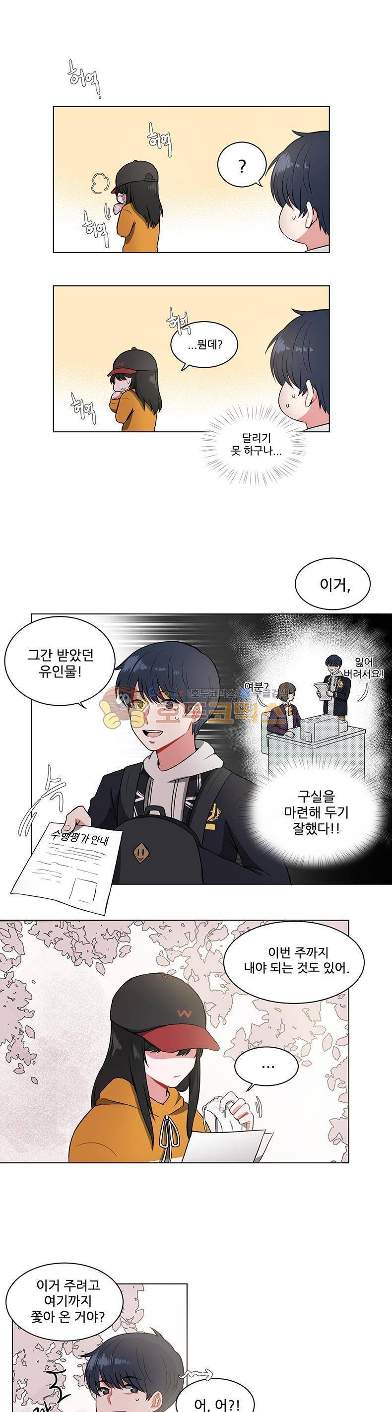 우주가 은하에 닿는 시간 3화 4