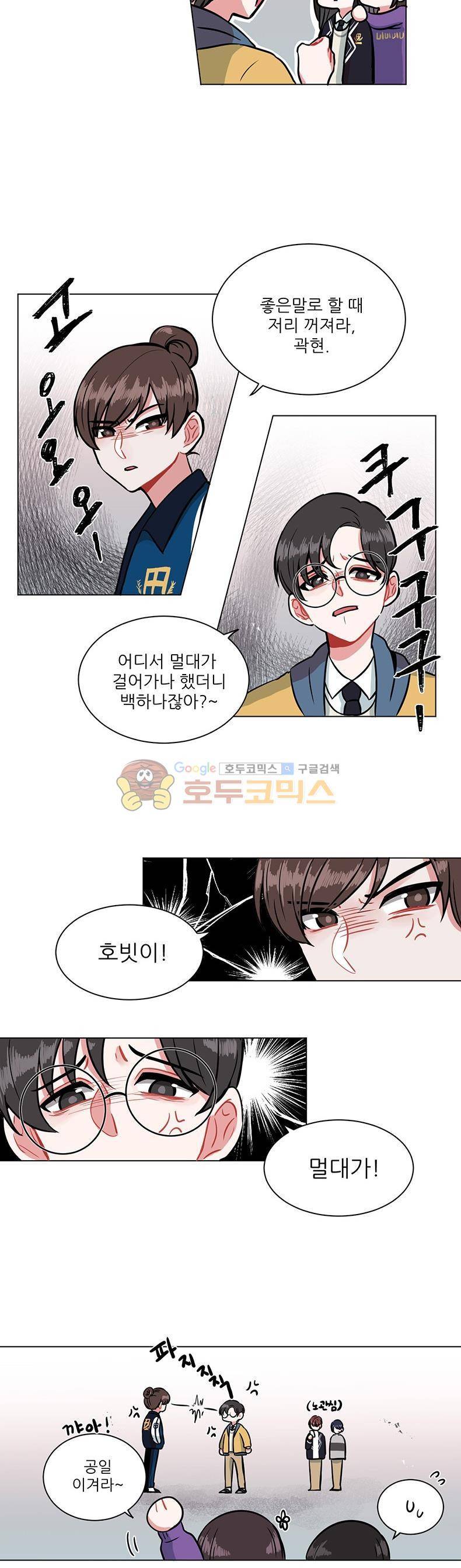 우주가 은하에 닿는 시간 9화 4