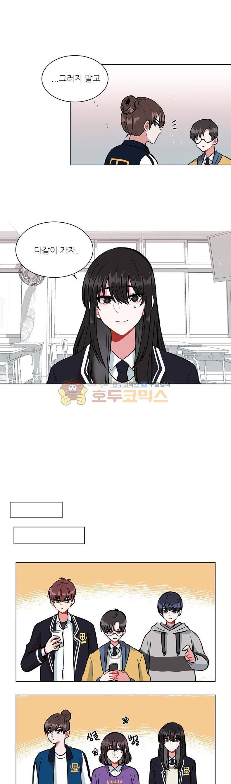 우주가 은하에 닿는 시간 9화 5