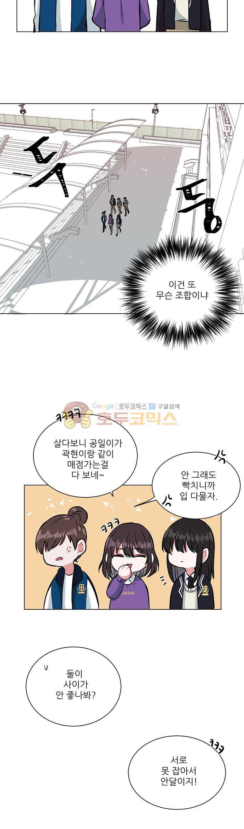 우주가 은하에 닿는 시간 9화 6
