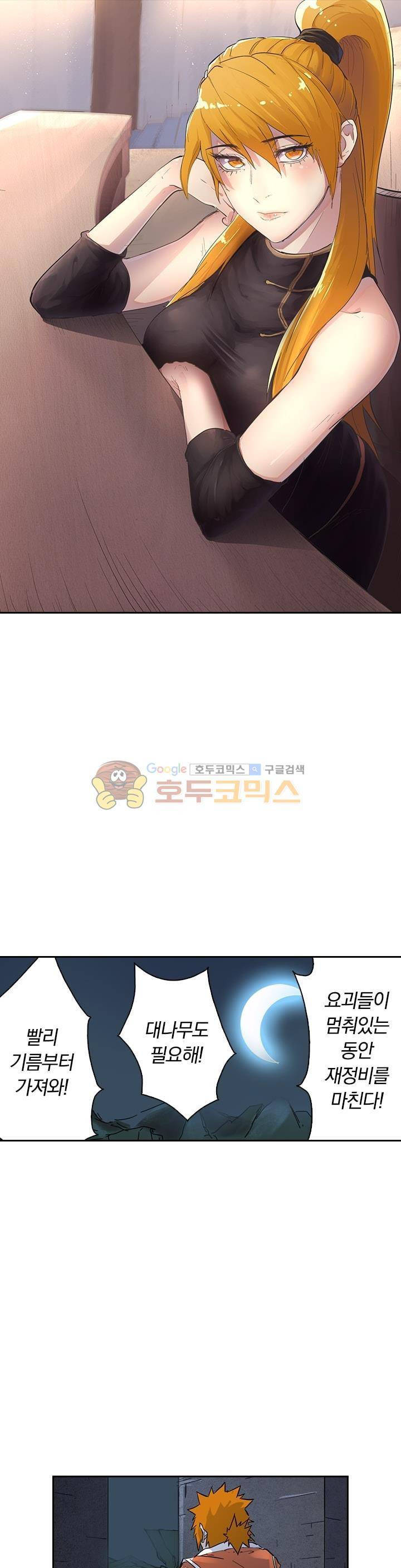 요신기 207화 1