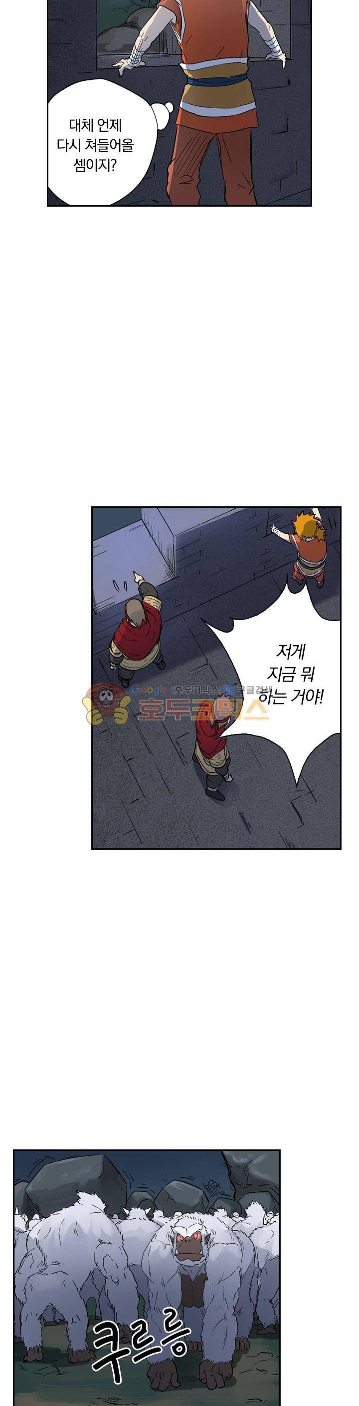 요신기 207화 2