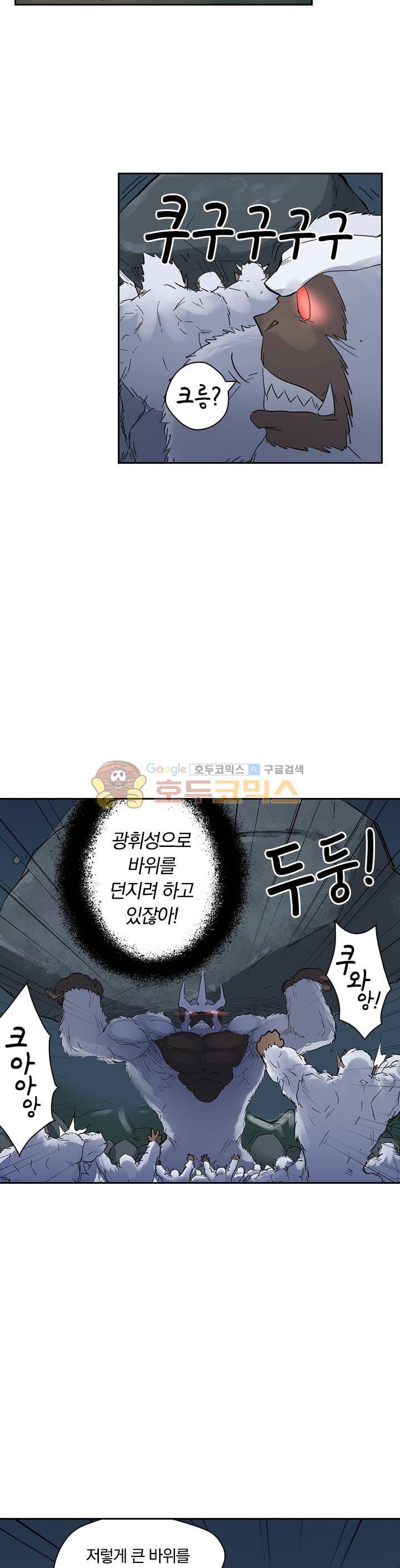요신기 207화 3