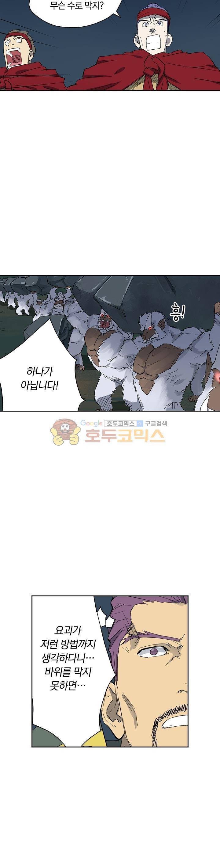 요신기 207화 4