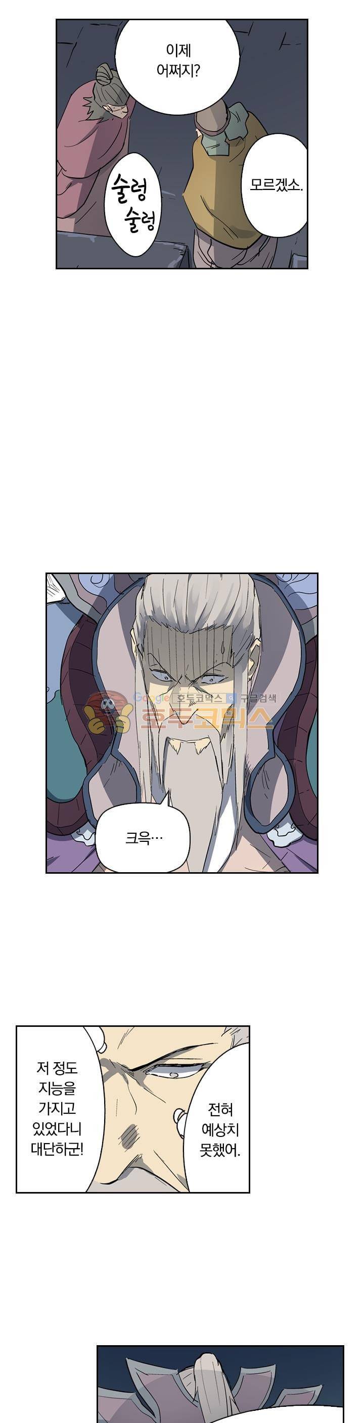 요신기 207화 5