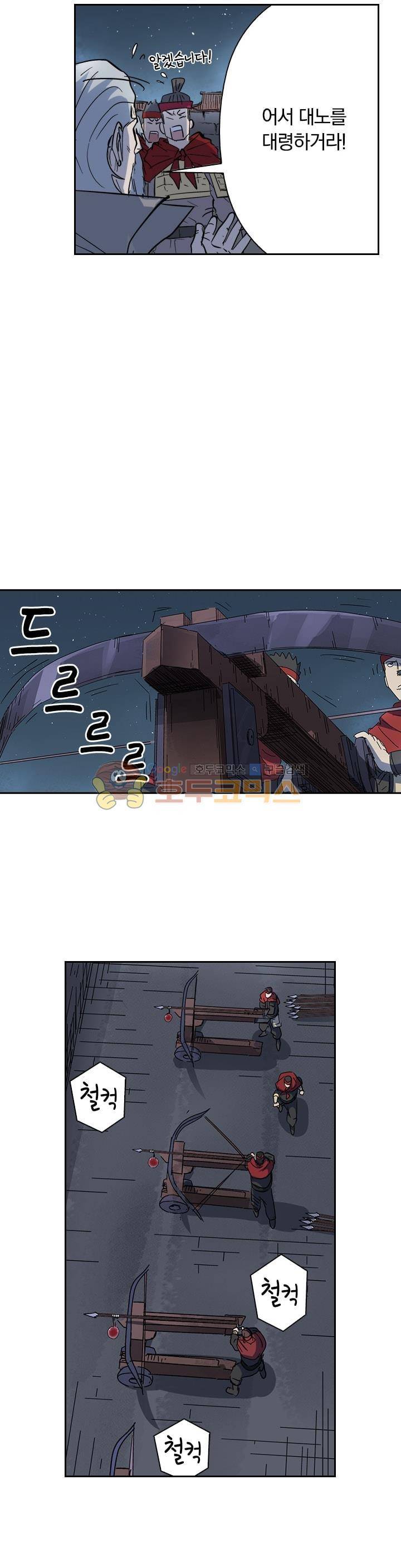 요신기 207화 10