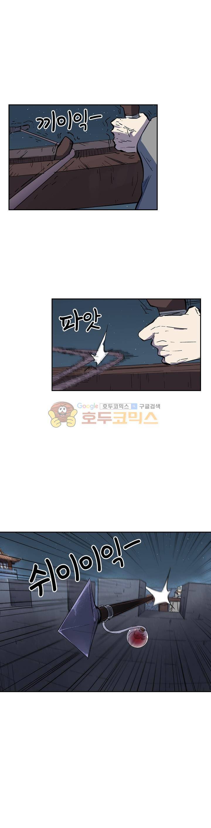 요신기 207화 12