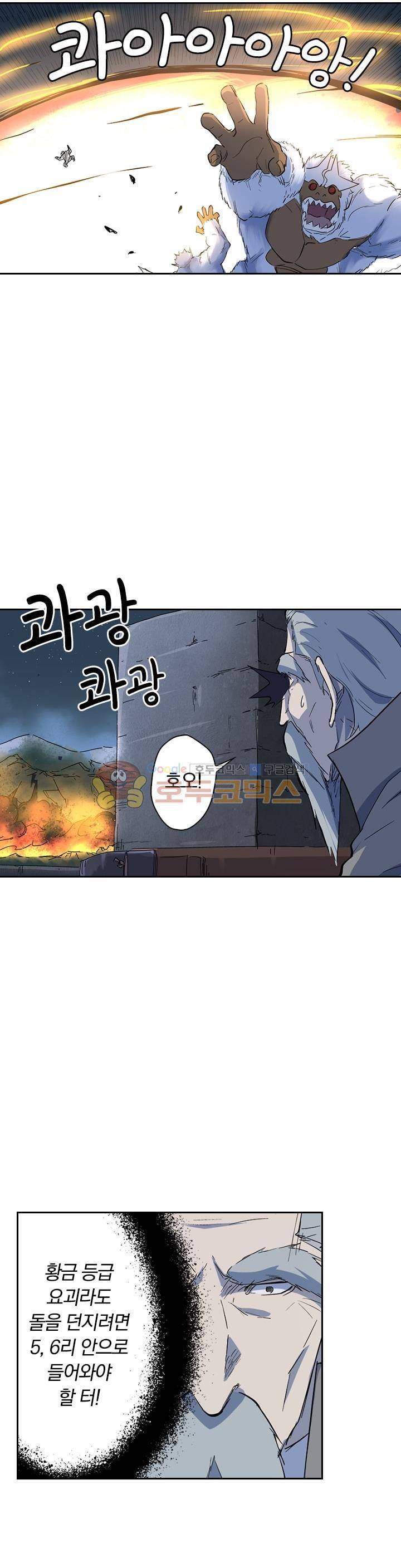 요신기 207화 14