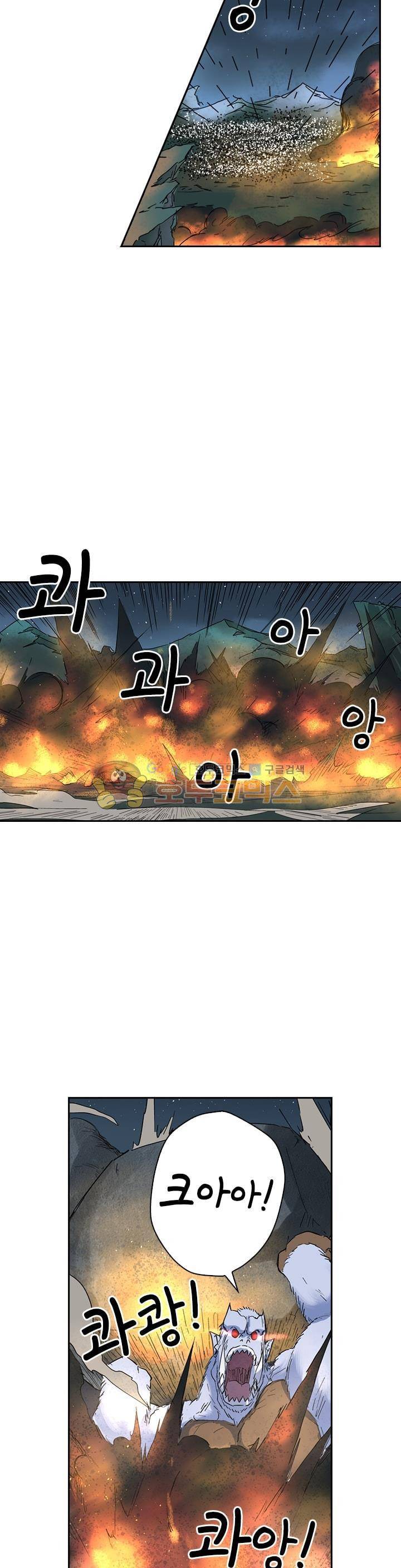 요신기 207화 16
