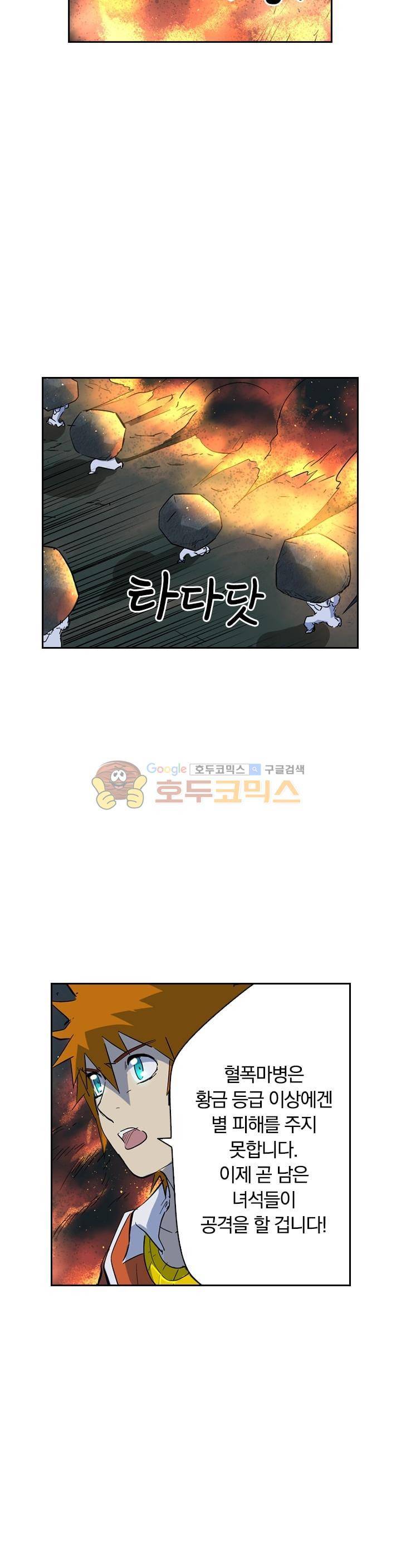요신기 207화 17
