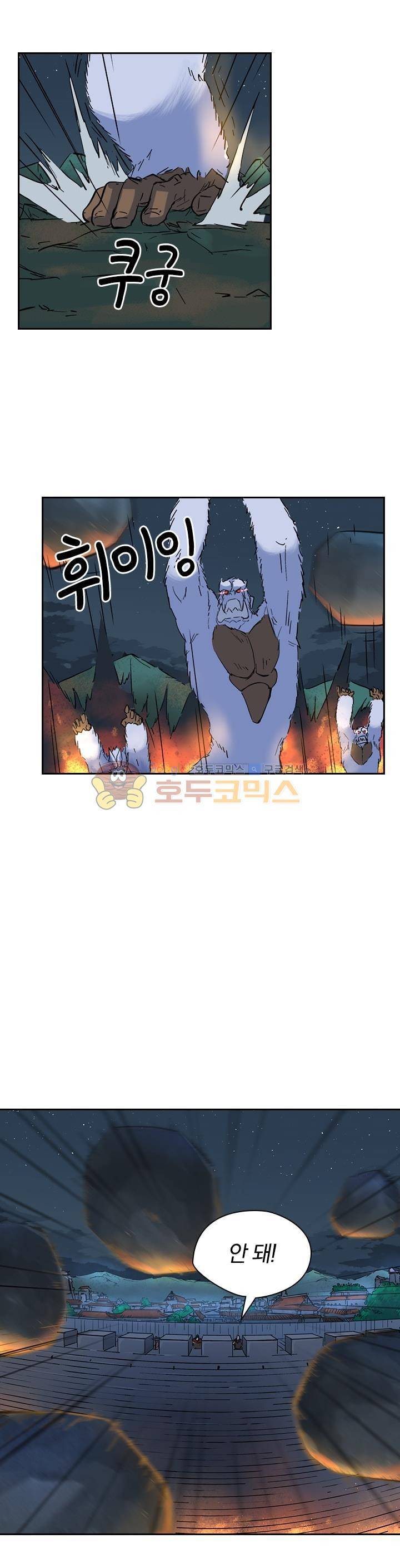 요신기 207화 18
