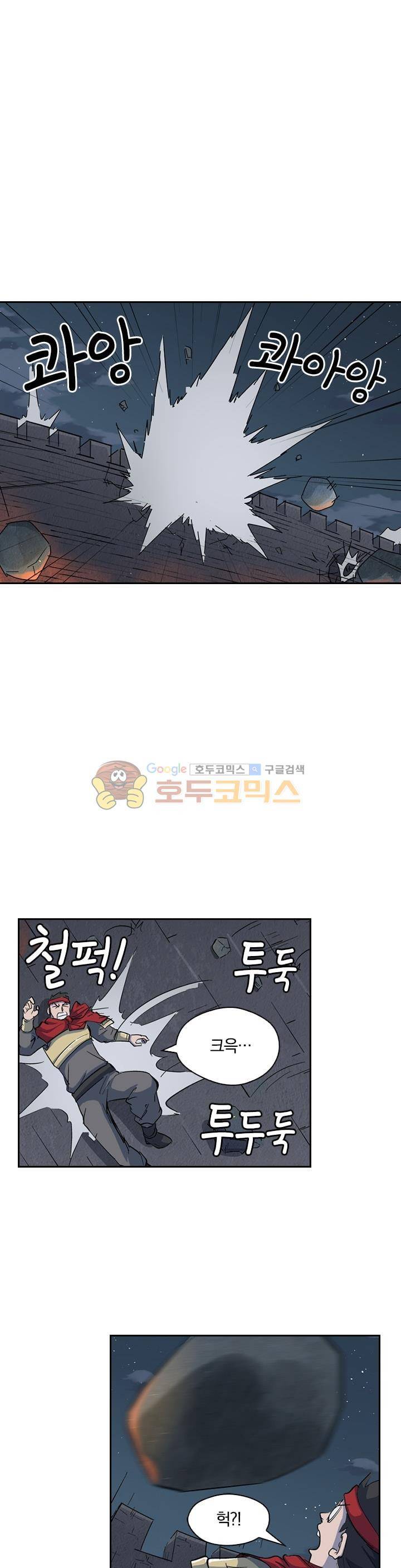요신기 207화 19