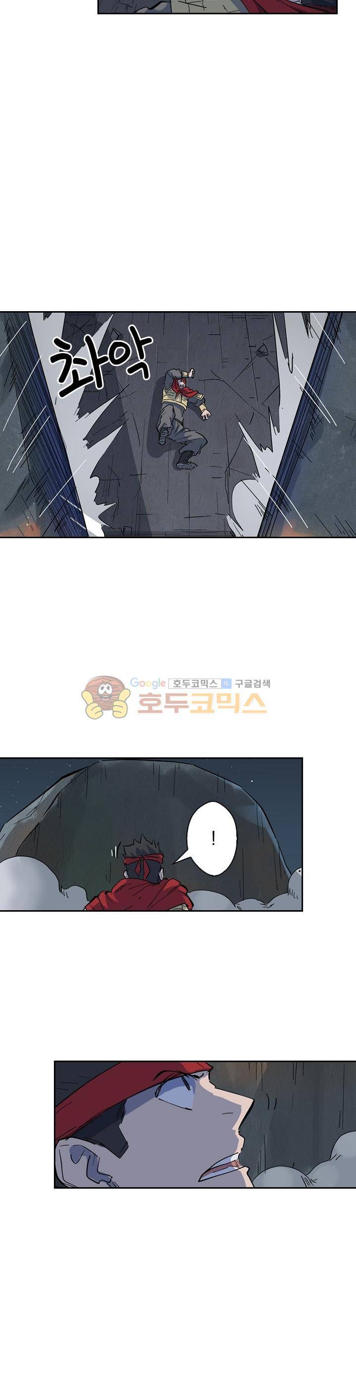 요신기 207화 20