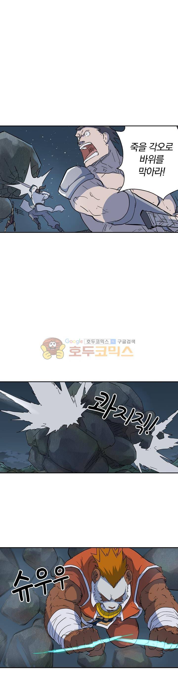 요신기 207화 22