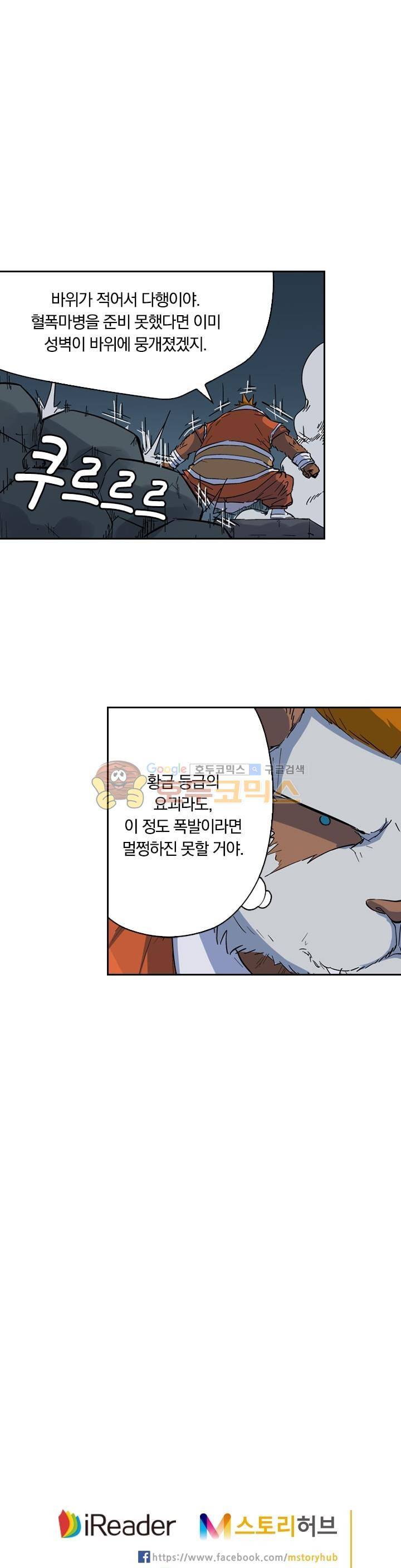 요신기 207화 23