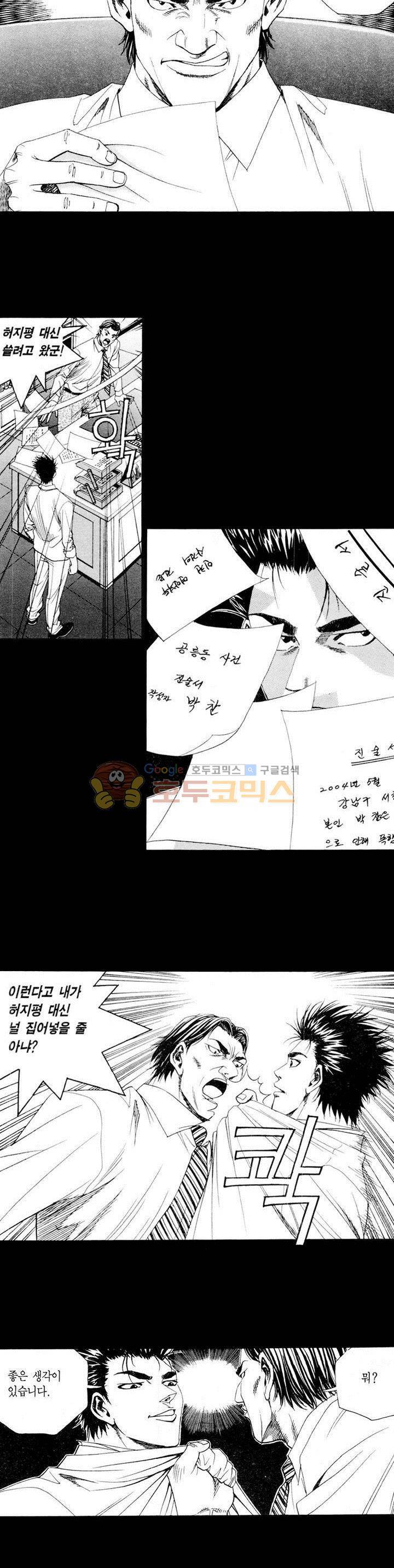 위대한 유산 21화 2