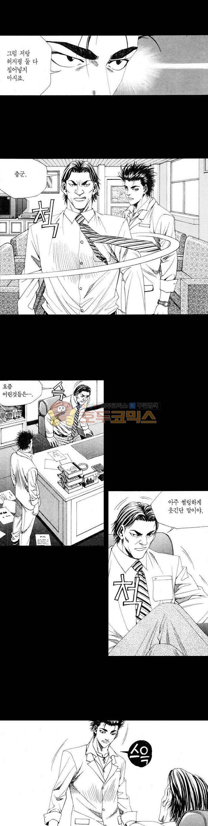 위대한 유산 21화 3