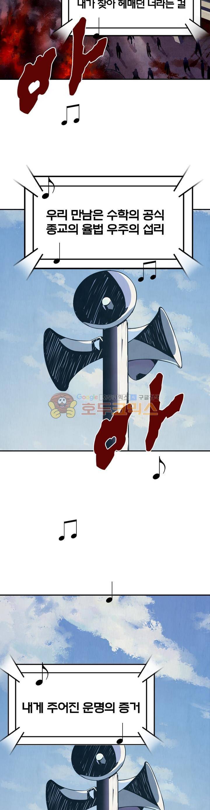 블러디발렌타인:인류종말 7화 2