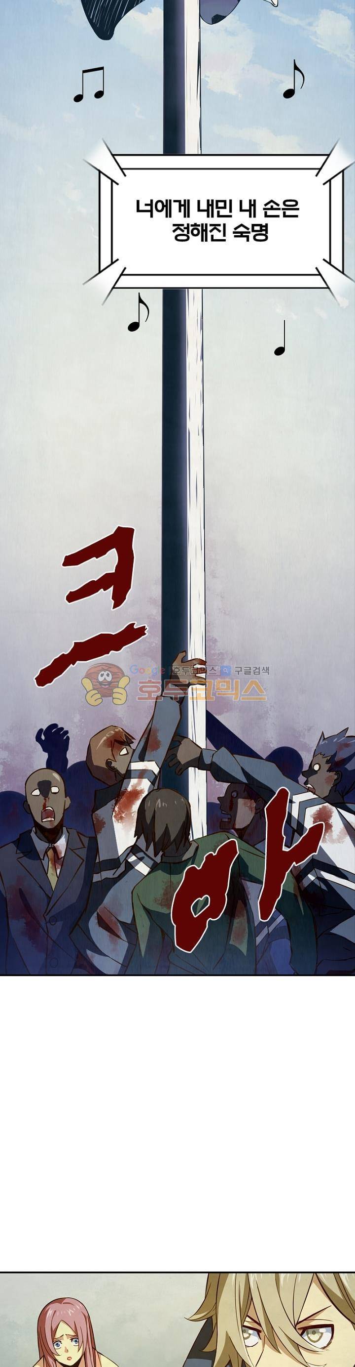 블러디발렌타인:인류종말 7화 3
