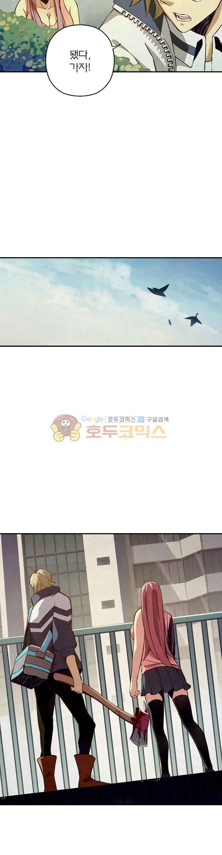 블러디발렌타인:인류종말 7화 4