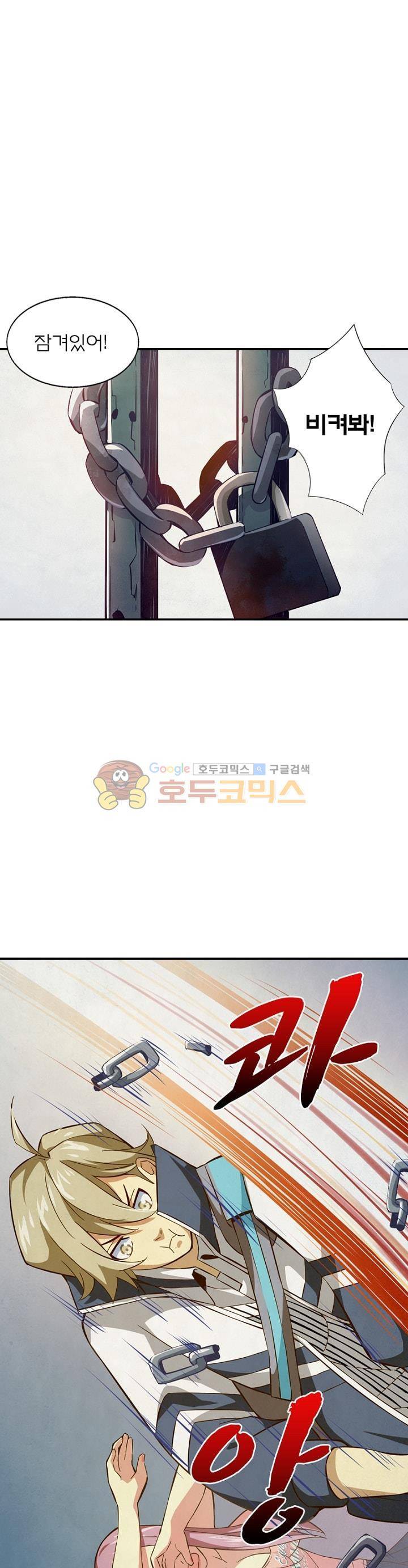 블러디발렌타인:인류종말 7화 5