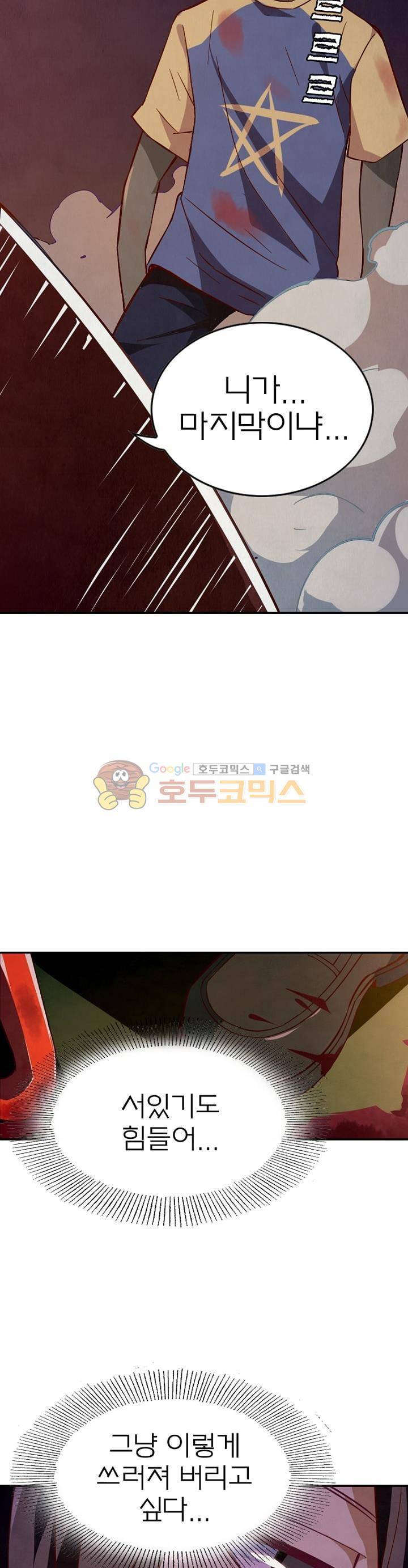 블러디발렌타인:인류종말 14화 4