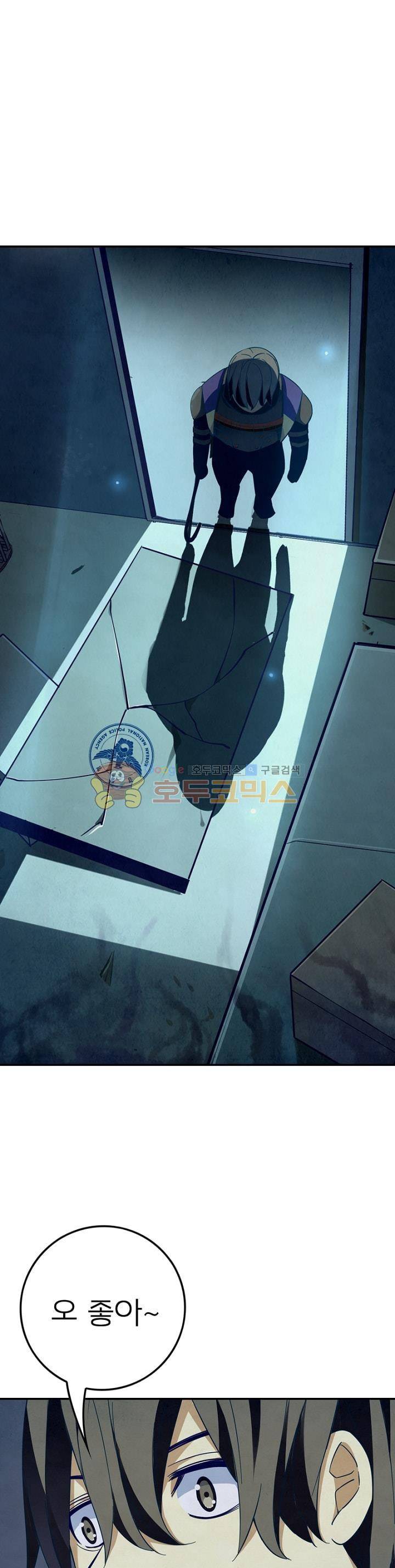 블러디발렌타인:인류종말 24화 1