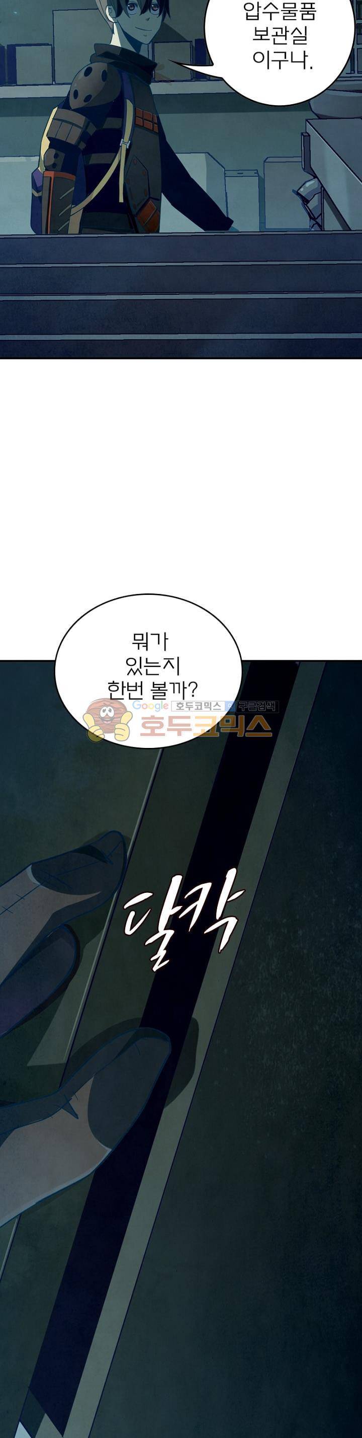 블러디발렌타인:인류종말 24화 3