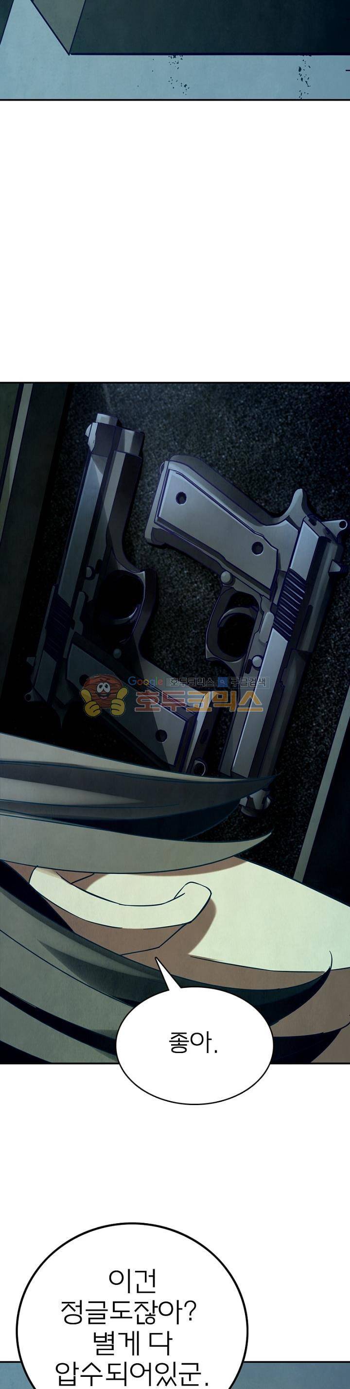 블러디발렌타인:인류종말 24화 4