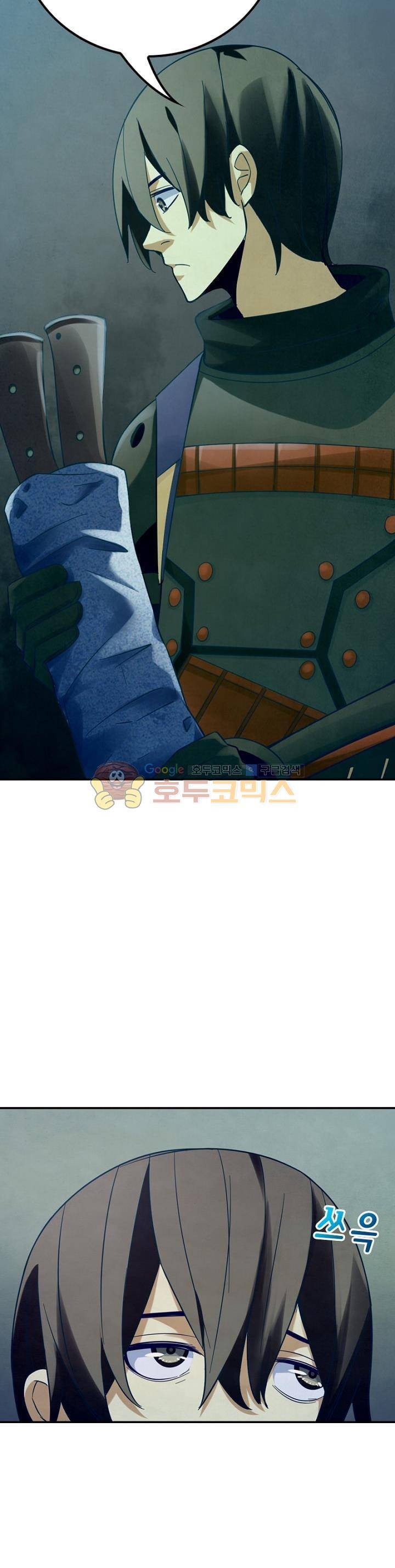 블러디발렌타인:인류종말 24화 5
