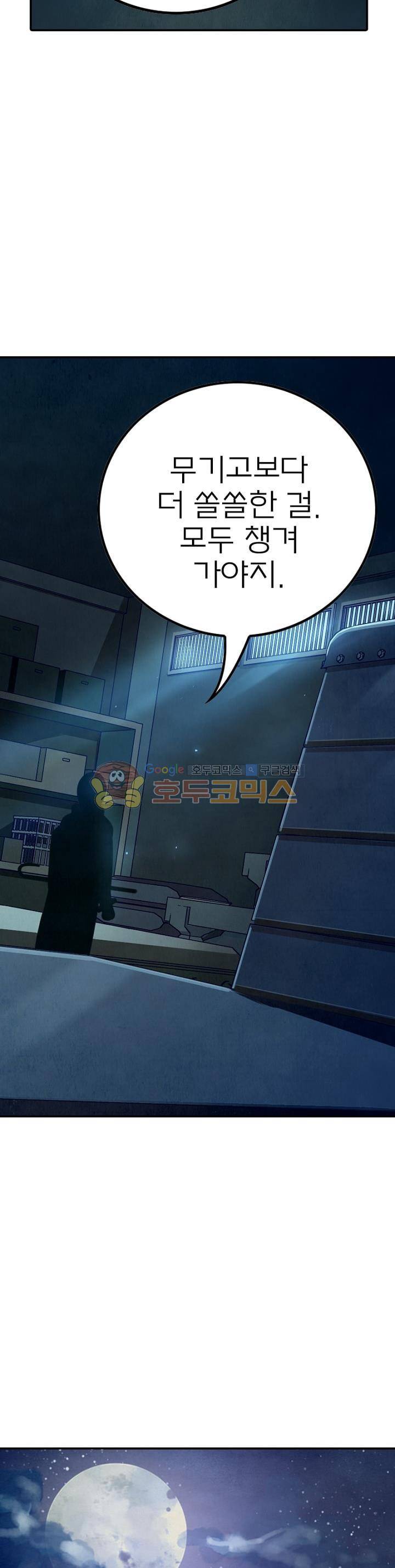 블러디발렌타인:인류종말 24화 7