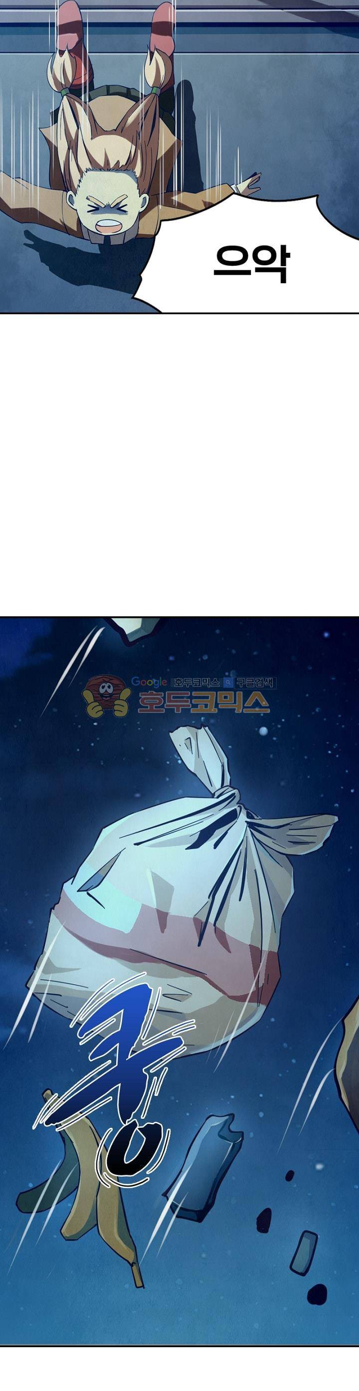 블러디발렌타인:인류종말 27화 5