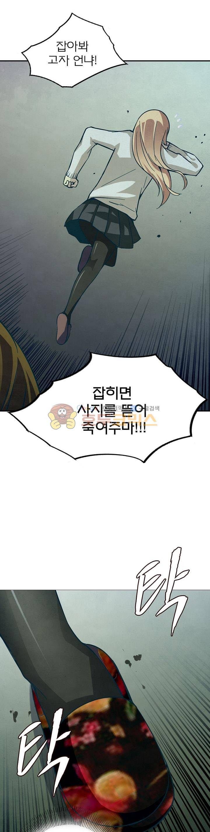 블러디발렌타인:인류종말 35화 3