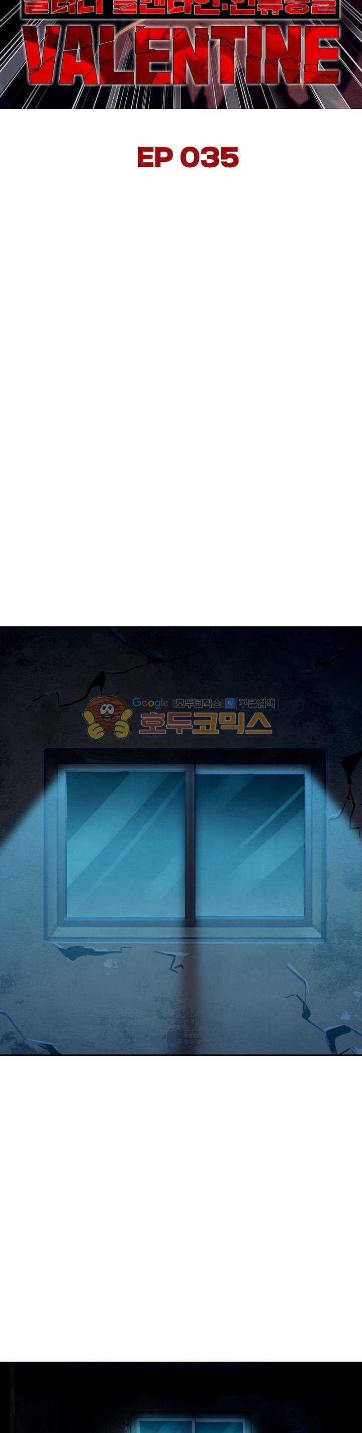 블러디발렌타인:인류종말 35화 6