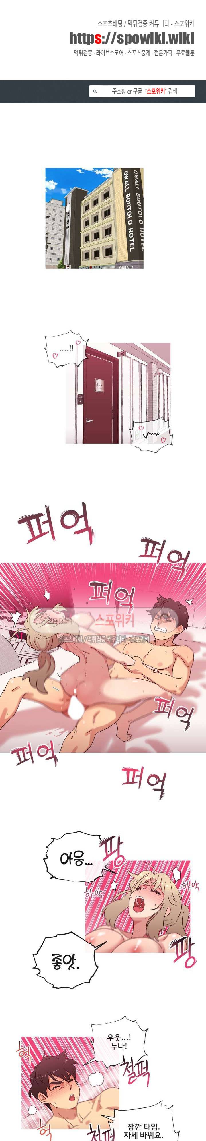만지게 해주세요! 34화 1
