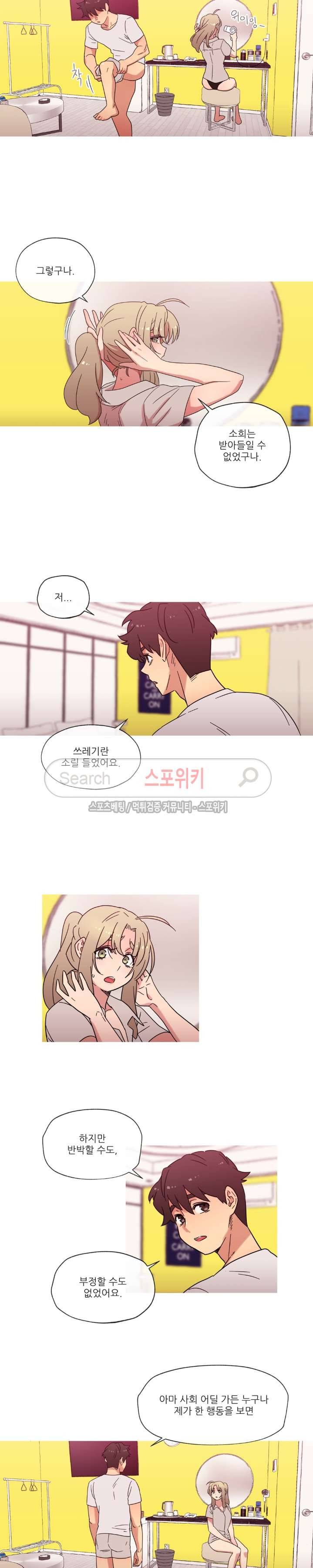 만지게 해주세요! 34화 4