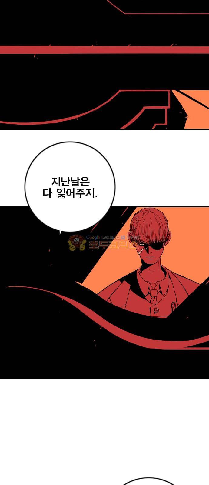 신도림 119화 - 판단 2